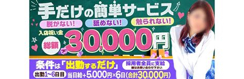 つくば 手コキ|つくば市のエステ・手コキ・風俗店の人気ランキング